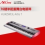 Kurzweil Cozwil Artis 7 đàn piano điện bán trọng 76 phím giai đoạn tổng hợp - dương cầm đàn piano