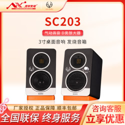 EVE AUDIO SC203 데스크탑 모니터 스피커 활성 음악 스튜디오 스피커 SC203 쌍