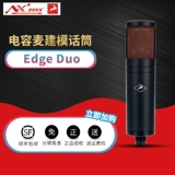 Антилоп -энтическая края дуэт емкостный майджянский микрофон Моделирование микрофона несколько классических живых микрофонов