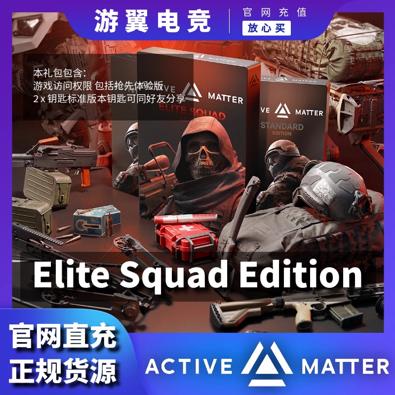 Active Matter Active Substance Beta Test Access Key Game Points Elite Squad Bundle Gift Pack Active Matter Active Substance Beta Test Access Key Game Points Elite Squad Bundle Gift Pack