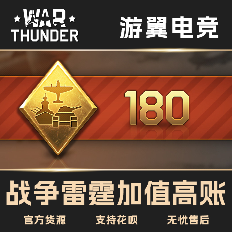 War Thunder 180-Day Premium Account E-Sports Account