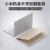 Millet máy tính xách tay sticker air13.3 12,5 inch phim máy tính đầy đủ các phụ kiện vỏ phim bảo vệ