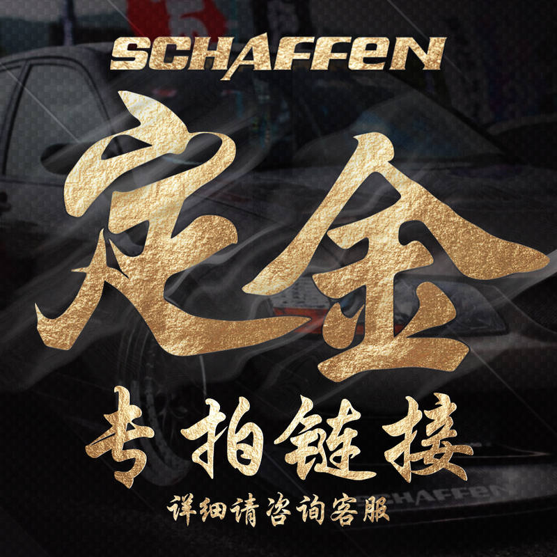Schaffen Brake Pads Are Suitable for Modified Calipers Apbrembo Adtory Ttsport Price Adjustment
