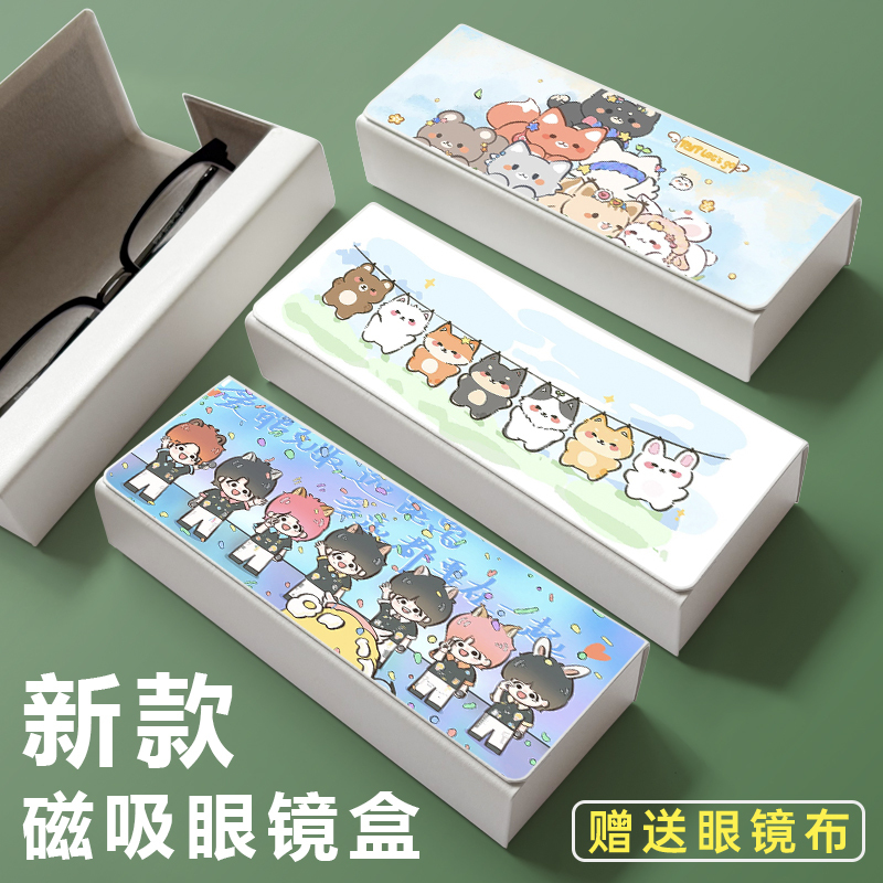 Times Youth League Q-Version New Magnetic Eyeglass Case, High-Value Sunglasses, Portable, Pressure-Resistant, and Anti-Drop Times Youth League Q-Version New Magnetic Eyeglass Case, High-Value Sunglasses, Portable, Pressure-Resistant, and Anti-Drop