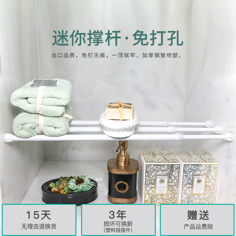 Bath Curtain Rod Bedroom Wardrobe Telescopic Rod shelf Telescopic Rod free of perforated clothesline Clotheshorse Bathroom Makeup Room Towel Hanging Pole