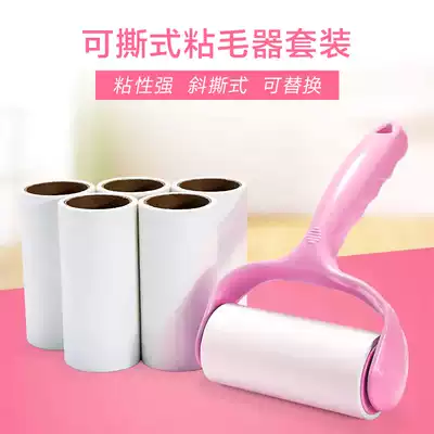 Tear type sticky wool roller to remove the brush dust removal paper sticky wool paper sticky roller oblique tear felt artifact sticky wool