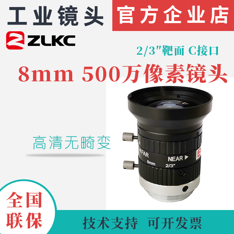 Industrial Lens 8mm Dinggio Machine Vision Camera Lens 5 million Pixel Industrial Automation Detection C Mouth 2 3