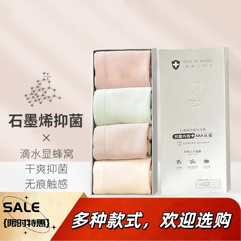 Silver Box Graphene Antibacterial Underwear for Women, Flamingo Mid-Waist Seamless Unisex Shorts, Fashionable High-Quality Girls' Briefs