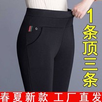 Spring and autumn high waist trousers large size straight middle-aged women pants 40-year-old mother black trousers children thin casual pants