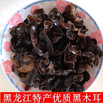 Heilongjiang specialty high-quality black fungus dry goods 500g mixed with cold vegetables hot pot boiled meat