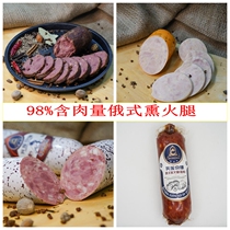 Valentina Russian Style Prosciutto Pork Chicken Beef Ham Variety of Choices