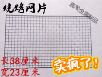 Disposable barbecue net rectangular can be customized hotel barbecue net Barbecue equipment Barbecue stalls with barbecue