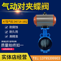 D671X-16 Pneumatic stainless steel plate explosion-proof vacuum air conditioning soft seal on clamp butterfly valve DN50-100