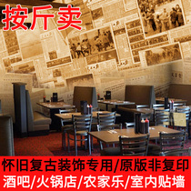 Old newspaper decoration bar restaurant farmhouse wall rural decoration wall 7080s retro 90s