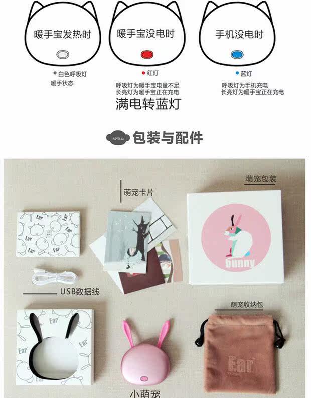 Réchauffeur USB pour les mains - Ref 416702 Image 13