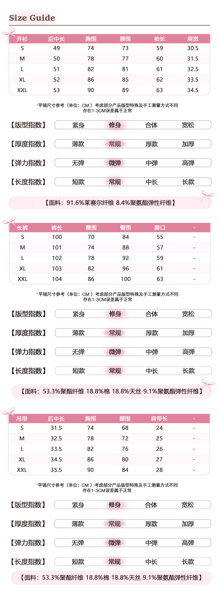 周白子微胖顯瘦三件套條紋開衫蝴蝶結吊帶高腰微喇褲休閑通勤套裝|時尚套裝|ETMall東森購物網