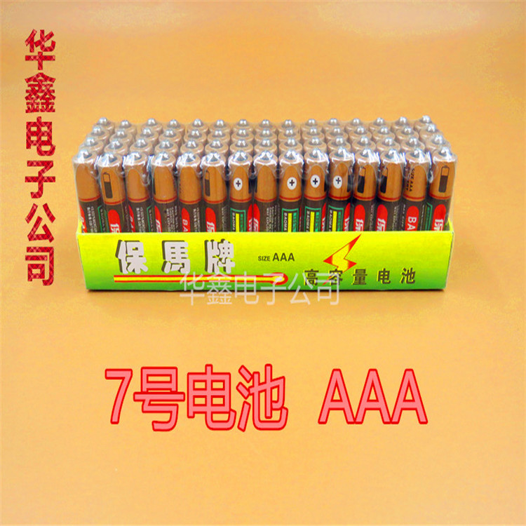 Bauma Baoma Battery 7 Baoma Battery Routine 7 Battery R03C AAA 1 5V one box 60 knots