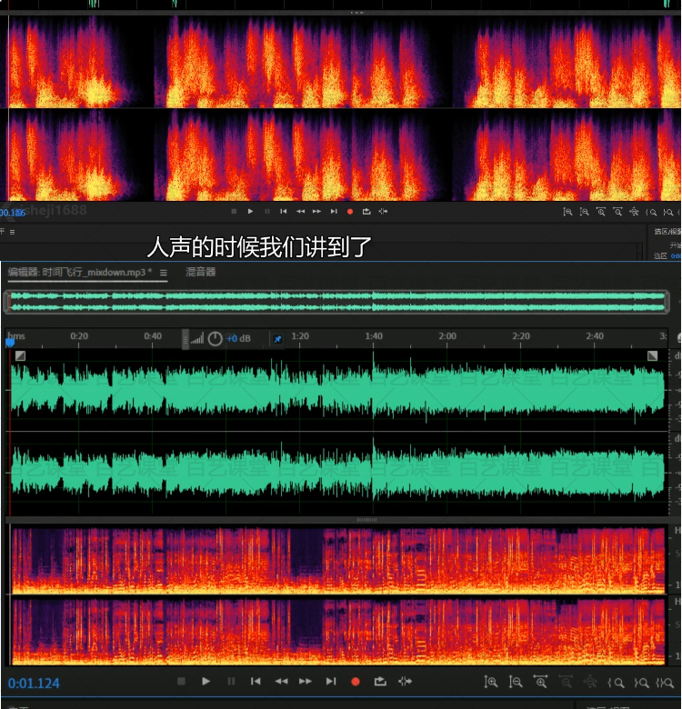 【音频处理】AU音频音乐录音编辑剪辑特效处理制作中文视频教程