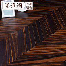 Паркет 墨雅澜 黑檀鱼骨拼人字拼实木复合地板地热地暖专用厂家直销