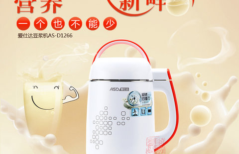 ASD / ASD AS-D1266 ASD Daji Soymilk Grain Dry Bean Wet Bean Rice Paste Juice Juice làm sữa hạt bằng máy xay sinh tố