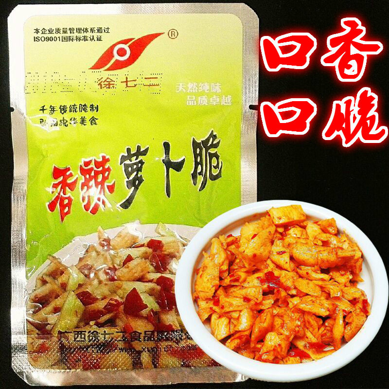 Spicy dried radish Homemade crispy radish sauce pickles 30g*20 small packages Under meals Snacks Spicy pickles