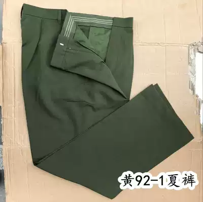 92-1 Summer pants 92-1 yellow summer pants Huang Fanliding summer pants Trousers Inventory free ironing anti-wrinkle