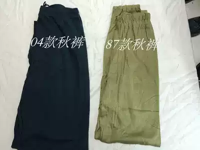 Stock old-fashioned 04 knitted sanitary pants inner pants 87-style knitted sanitary pants inner pants cotton warm blue sanitary pants pure cotton