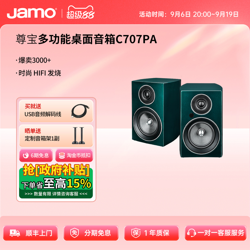 Jamo Denmark C707Pa High-Fidelity Active 2.0 Bookshelf Speakers for Home Desktop Bluetooth Audiophile Speakers Jamo Denmark C707Pa High-Fidelity Active 2.0 Bookshelf Speakers for Home Desktop Bluetooth Audiophile Speakers