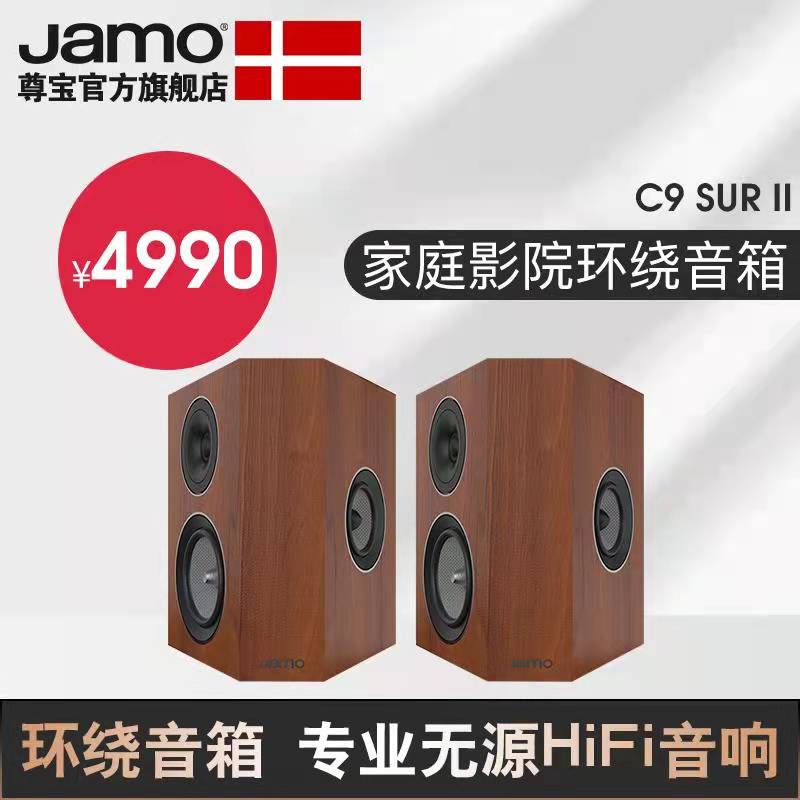 Jamio Zunbao C9SUR II Surround Sound Box Professional Home Passive HiFi Sound Home Theater Horn