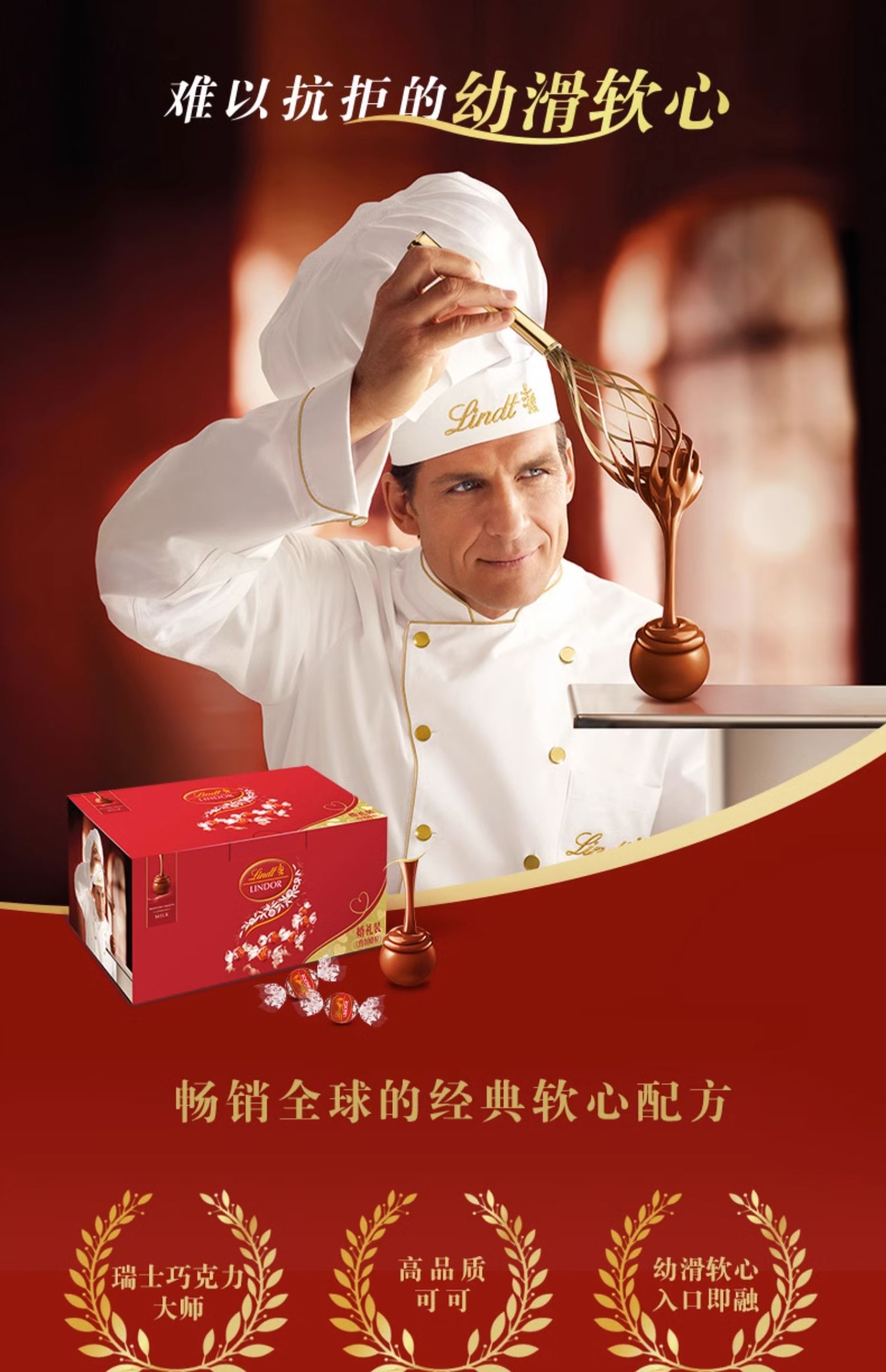 Lindt 瑞士莲 Lindor系列 软心巧克力球礼盒 1.25kg约100粒+凑单品 229.9元包邮 买手党-买手聚集的地方