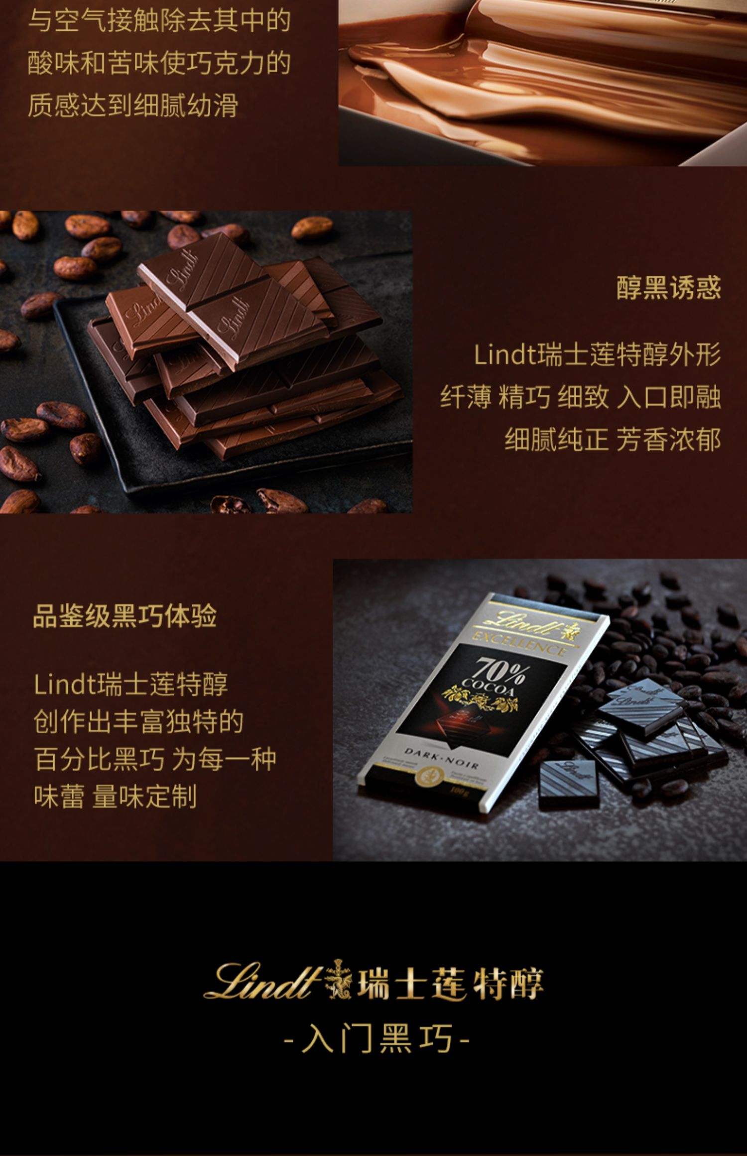 Lindt 瑞士莲 Excellence系列 70%黑巧克力 100g*5片礼盒装 120.5元包邮（需领券） 值值值-买手聚集的地方