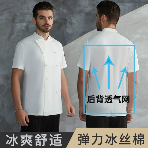 Шеф-повара Работа в одежде мужская летняя высококачественная гостиница с коротки