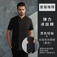 Черный эластичный шелковый фартук, короткий рукав