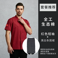 Красные короткими рукавами + черно-белый фартук с одной строкой две кнопки