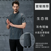 Серые короткими на рукавами + серое льняное квадратное уплотнение