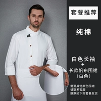 Белый лонгслив, фартук, печать