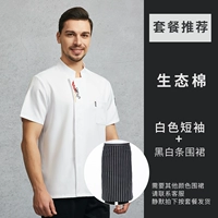 Белые короткие рукава + фартук в черно-белую полоску, национальный стиль.