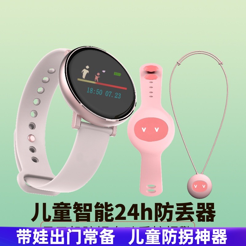 Infant anti-abduction intelligent anti-loss bracelet wristband anti-loss device child baby watch with baby wireless anti-loss rope