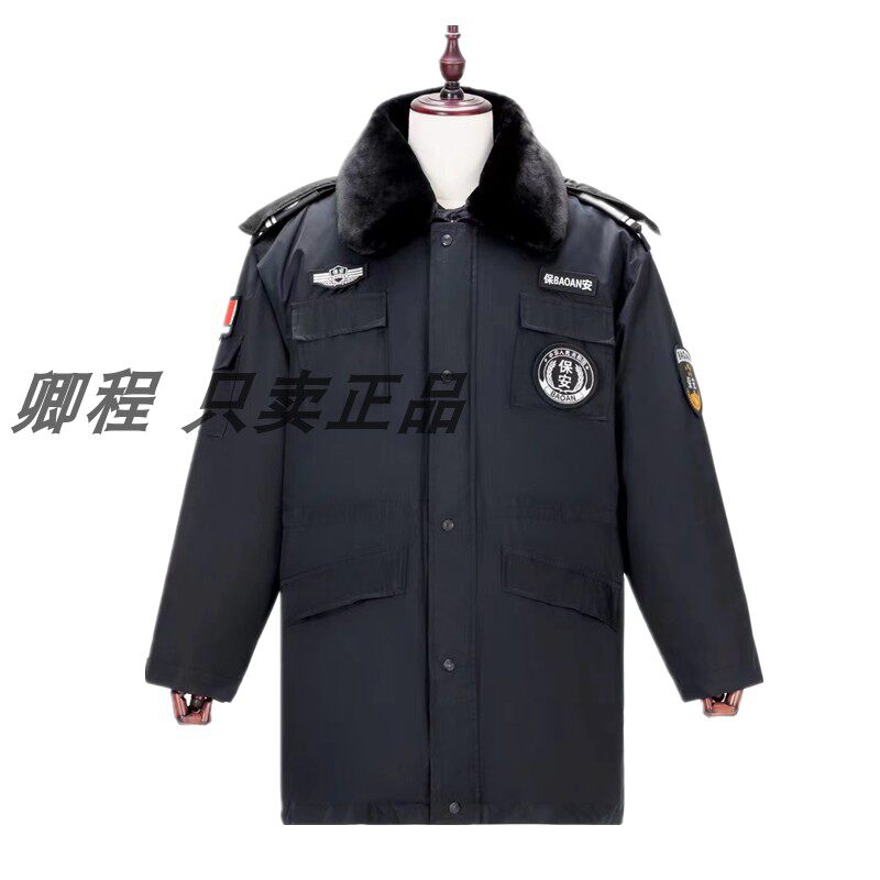 Security coat special service duty multi-functional thickened winter plus size waterproof mid-length black work cotton clothing