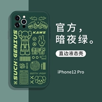 [Apple 12pro] Dark Night Green-Wise ☆ Straight Border Line Shell
