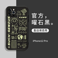 [Apple 12pro] Османтус Черный Гениус ☆ Прямая боковая жидкая оболочка