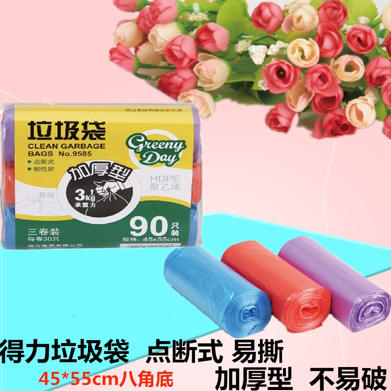 Right-hand Trash Bag 9585 Mid Horn Color Thickening Point Breaking Kitchen Home Office Clean Bag 3 volumes 90 only-Taobao