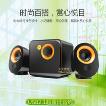Modern fashion USB2 1 overweight subwoofer computer audio notebook TV desktop Home Mini speaker