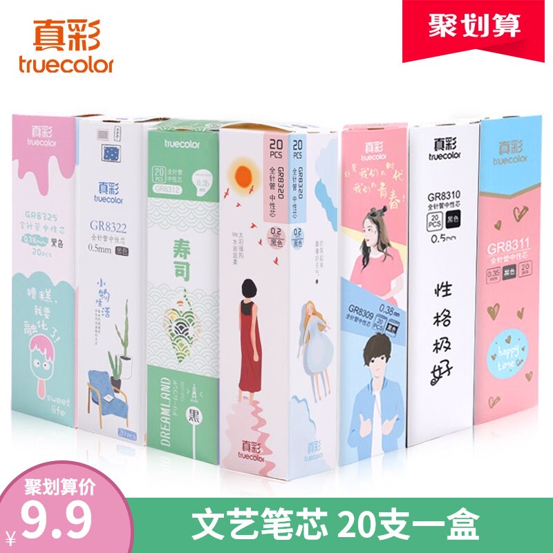 truecolor literary fresh neutral refill black red blue full needle tube water pen refill water refill girls office stationery wholesale very fine 0 2 0 35 0 38 0