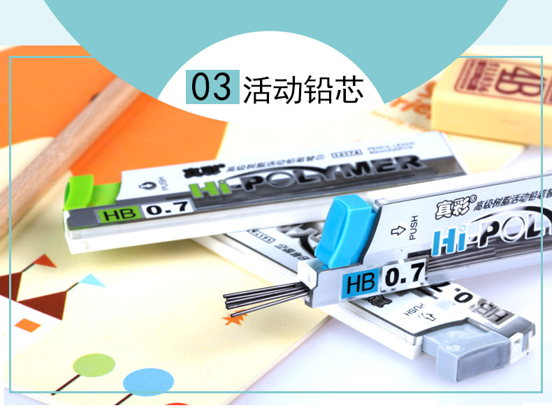 真彩自动铅笔0.5mm/0.7mm 活动铅笔2b MP482 真彩自动铅笔0.5mm/0.7mm 活动铅笔2b MP482