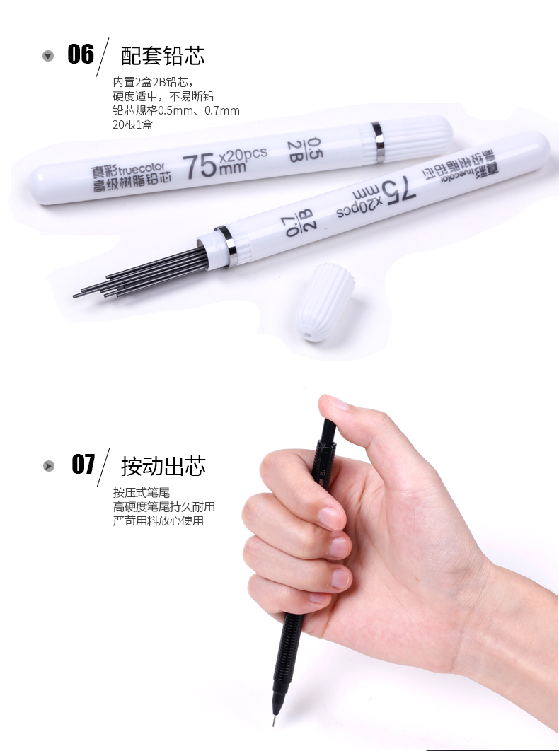 真彩金属杆自动铅笔 2B绘图活动铅笔 0.5金属勾 线描线笔