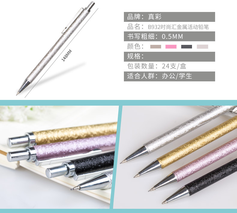 真彩自动铅笔0.5mm/0.7mm 活动铅笔2b MP482 真彩自动铅笔0.5mm/0.7mm 活动铅笔2b MP482