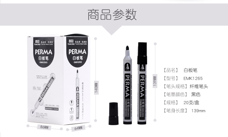 真彩水性可擦白板笔 黑色/红/蓝 黑板笔海报笔展示板笔EMK1265 真彩水性可擦白板笔 黑色/红/蓝 黑板笔海报笔展示板笔EMK1265