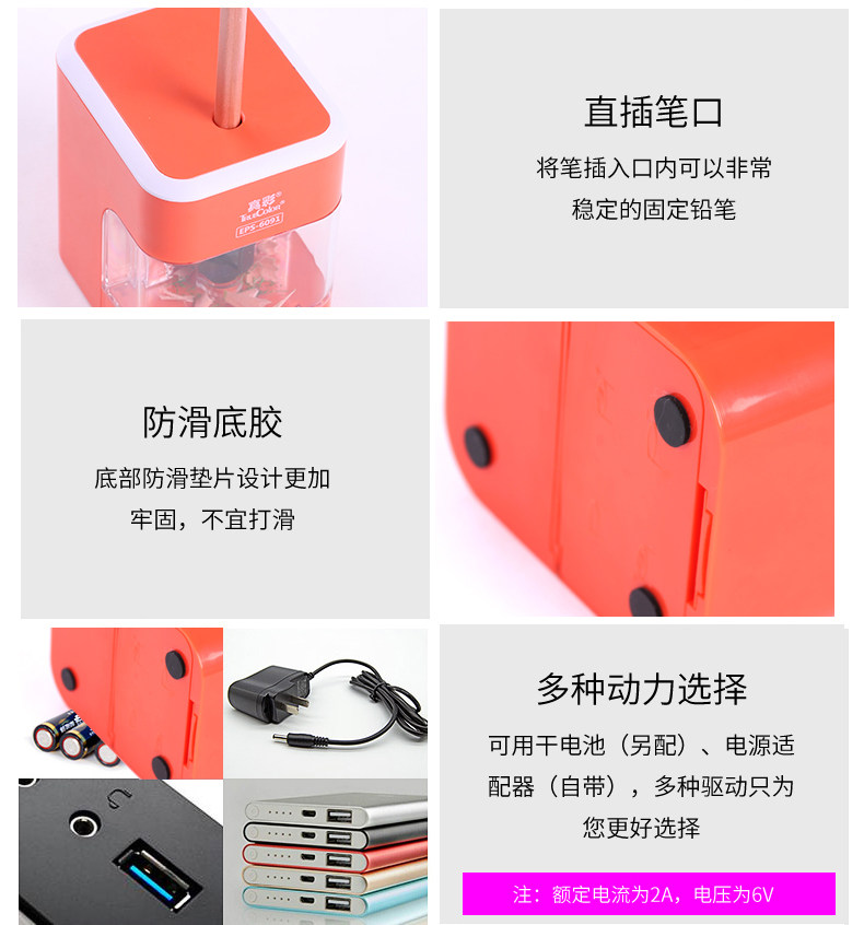真彩学生电动削笔器卷笔刀全自动铅笔刀儿童刨笔机转笔刀EPS-6091
