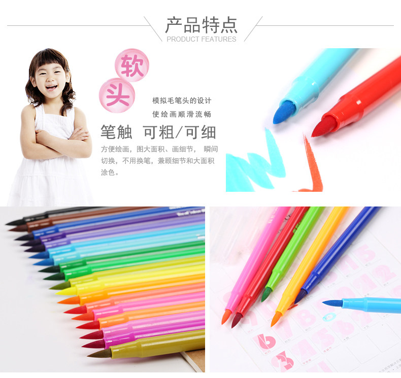 真彩软头36色儿童水彩笔套装 24色可水洗彩笔 幼儿园画画笔